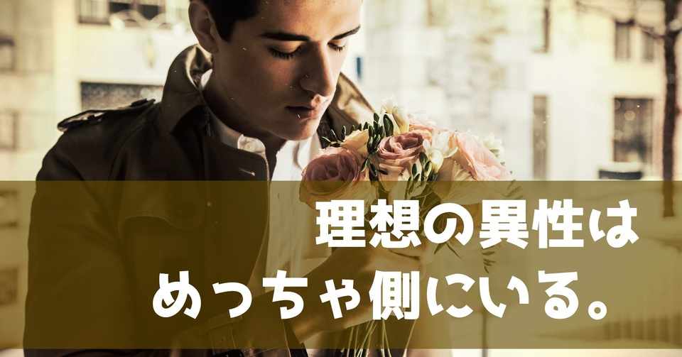 理想の異性のタイプについて真剣に言語化してみたら 金星の扉がパッカンした話 すみぃ Note