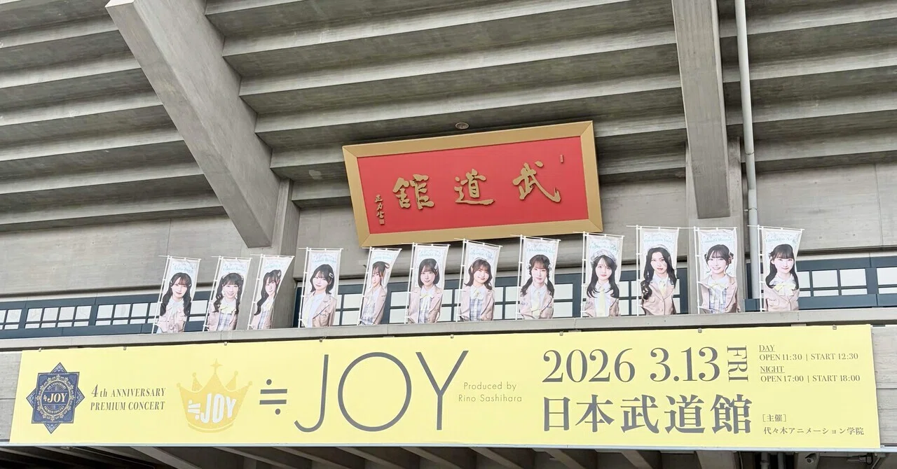 ニアジョイ4thコンサート(20260313)｜ほの