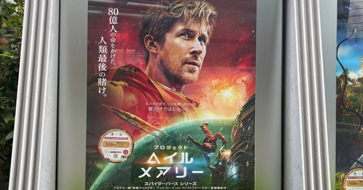 プロジェクト・ヘイル・メアリー見て来ました｜mikan