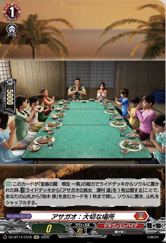 どこヴァン】龍が如く極3の情報公開｜フライハイト@ゲーム部