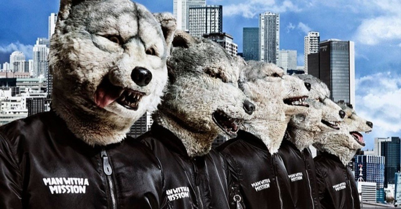 Man With A Mission 人気の狼バンドがなぜ唯一無二でいられるのか おっくん プロ遊び人 Note