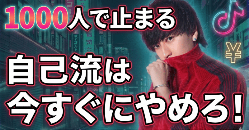 「毎日投稿してるのに伸びない…」と悩む人が見落としているSNSの残酷な真実