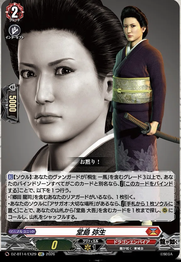 1*0様 ヴァンガード　龍が如く極3デッキ　即購入可能 ヴァンガード 龍が如く 極3 デッキ - メルカリ