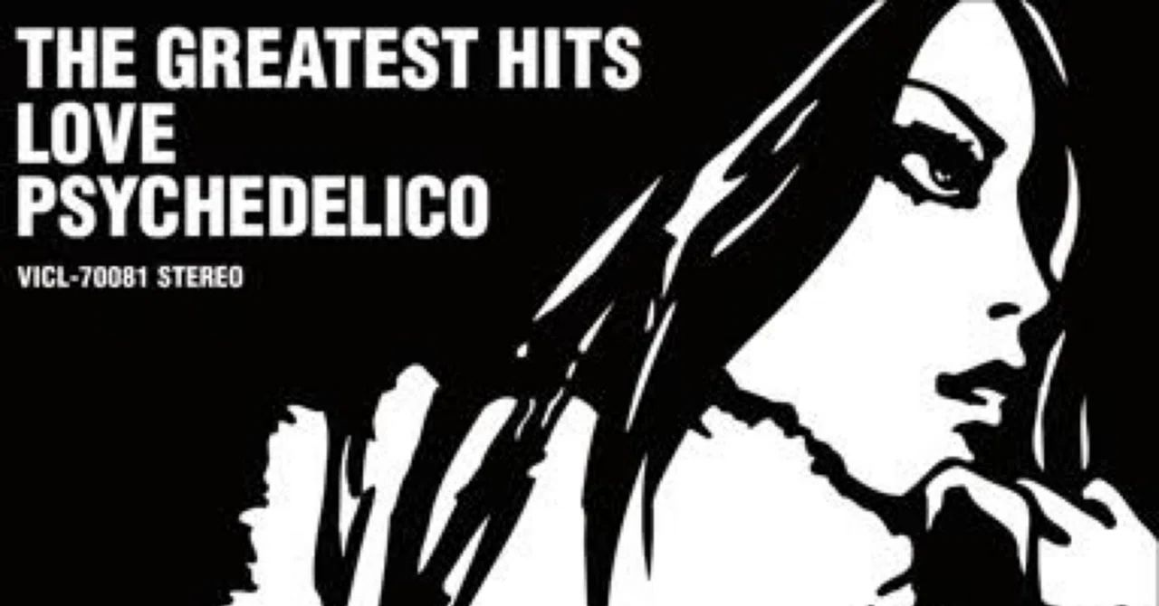 アルバムレビュー】LOVE PSYCHEDELICO「THE GREATEST HITS」｜re:sonance