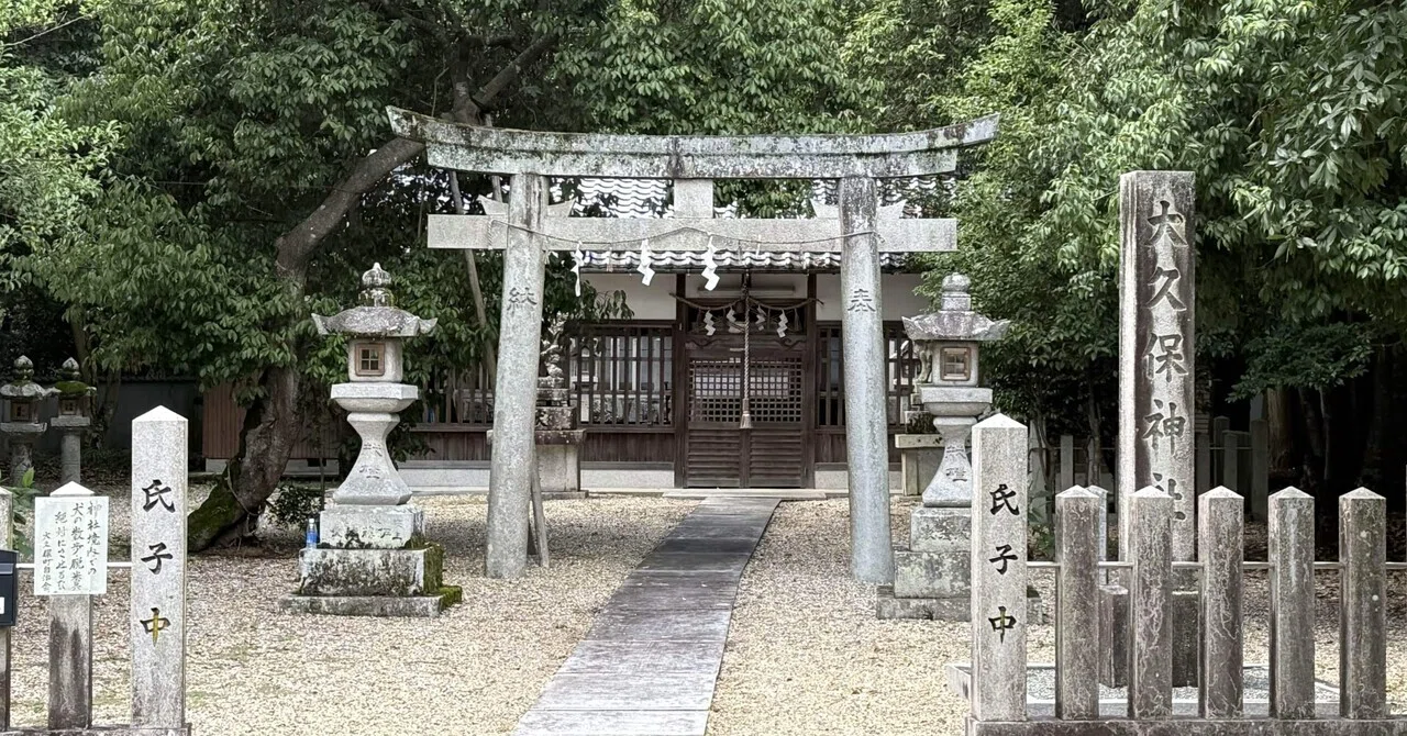 5609 大久保神社 奈良県橿原市大久保町|日本中全ての神社に参拝しよう 5609 大久保神社 奈良県橿原市大久保町|日本中全ての神社に参拝しよう