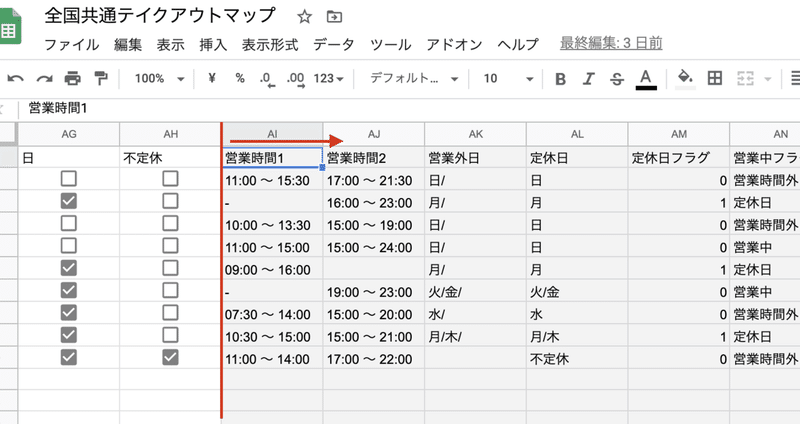 スクリーンショット 2020-05-18 22.14.21