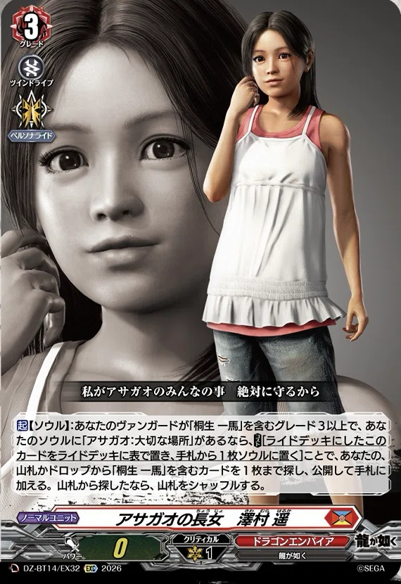 どこヴァン】龍が如く極3の情報公開｜フライハイト@ゲーム部
