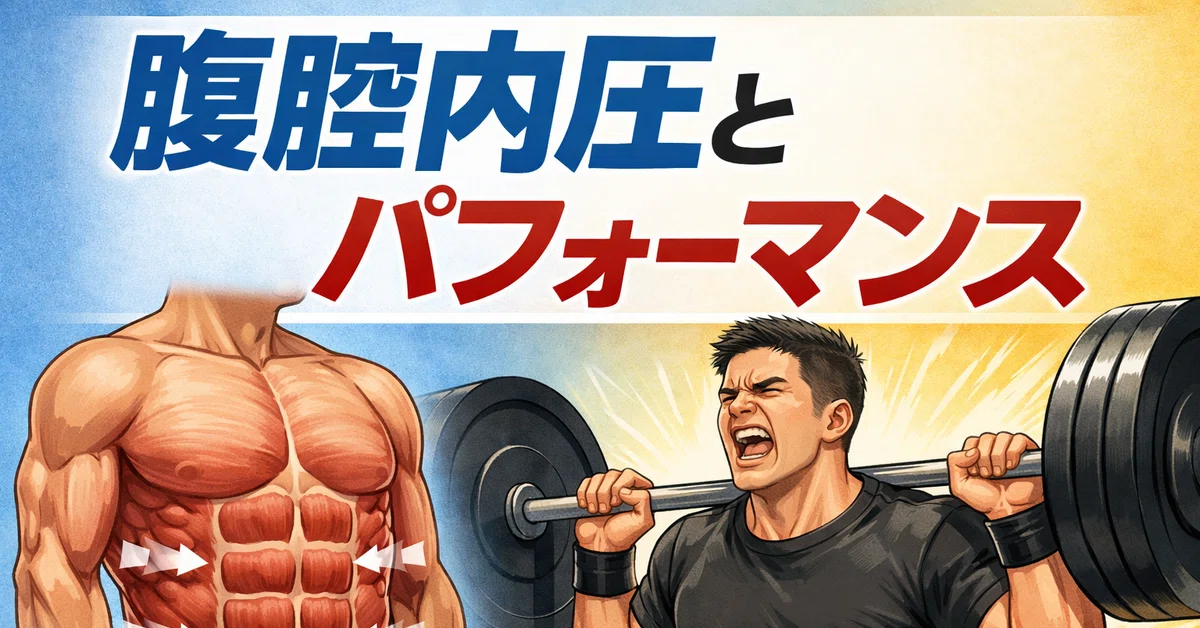 【When does intra-abdominal pressure reach its maximum?】 - The decisive ...