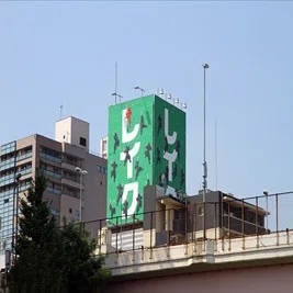 看板屋が選ぶ「面白い」「すごい」看板5選｜むかいやま｜GCストーリー