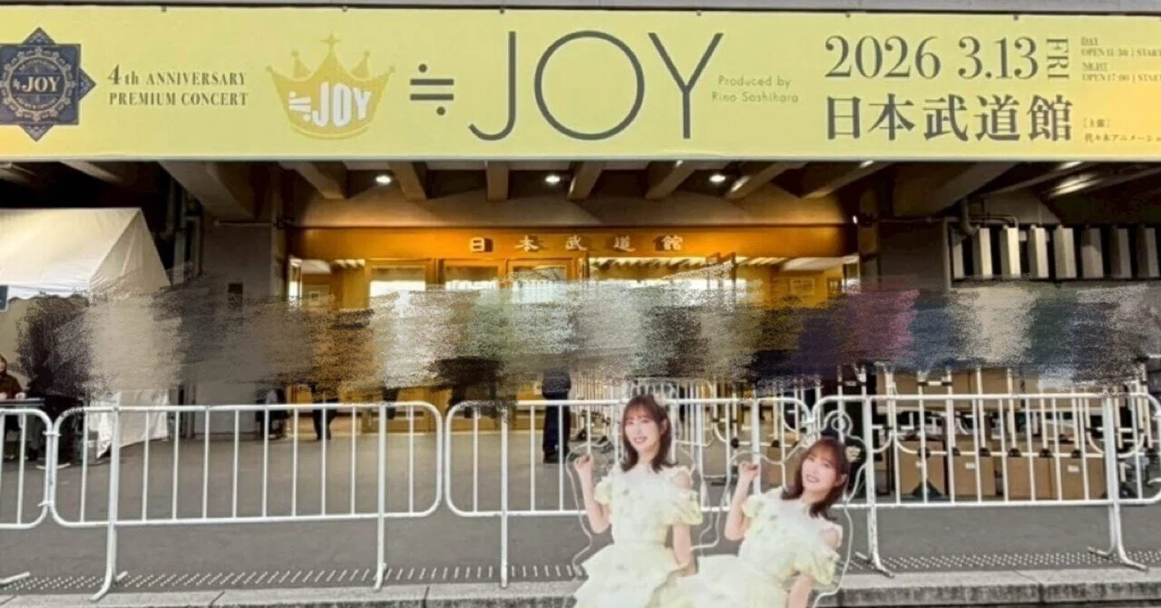 夢は全部、此処にある (20260313 ≒JOY 4th ANNIVERSARY PREMIUM