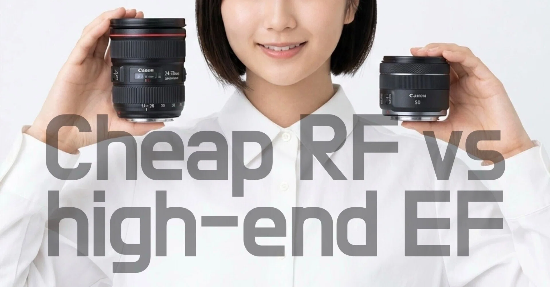 並単RFと、EF大三元Lレンズを比較｜絞り開放戦線