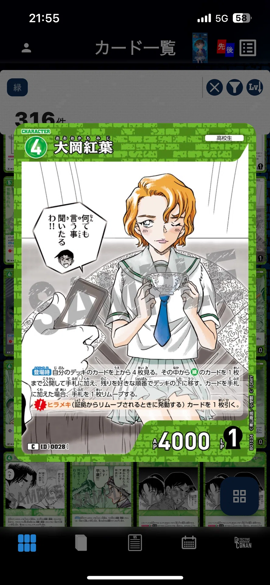 クソ大真面目剣道大会アグロ解説【名探偵コナンカードゲーム】｜ななみ