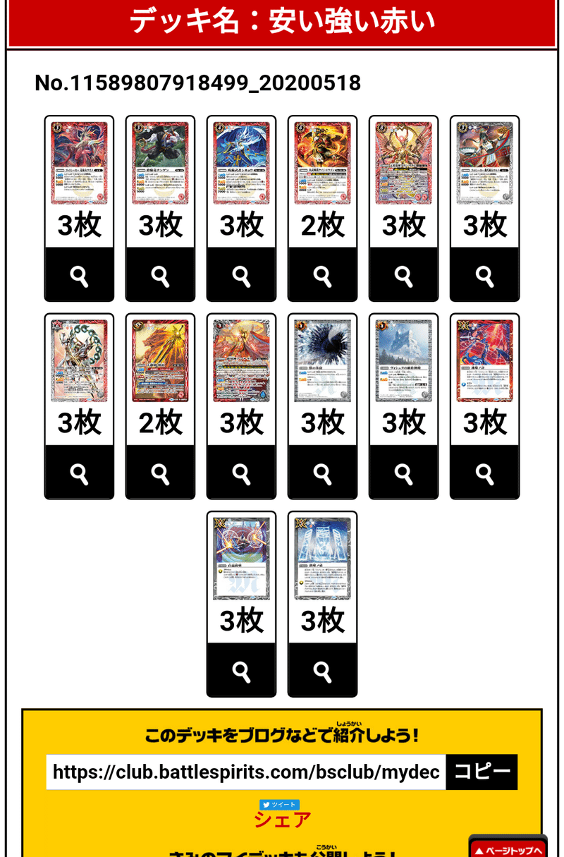 どうせなら安く済ませたい 赤い老害 Note