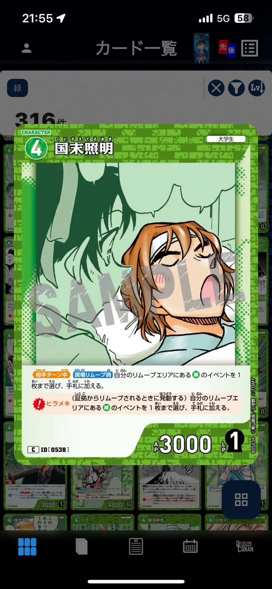クソ大真面目剣道大会アグロ解説【名探偵コナンカードゲーム】｜ななみ