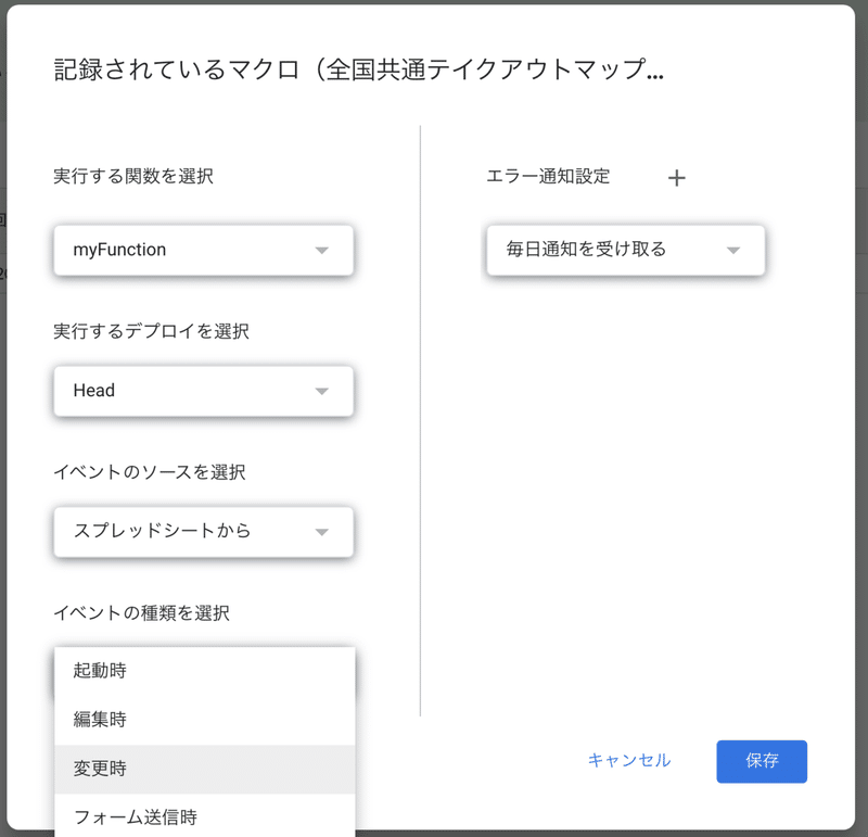 スクリーンショット 2020-05-18 22.28.43