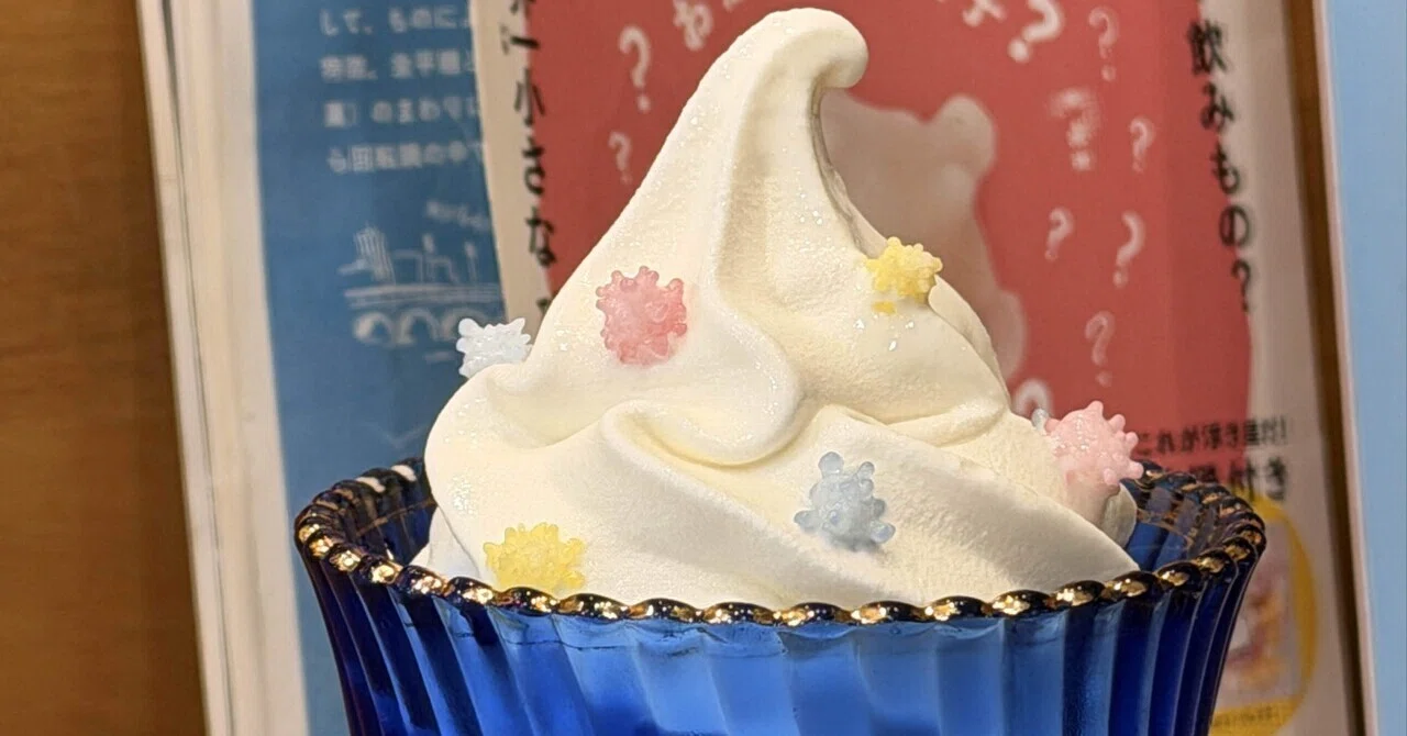 Niigata Furumachi] Like Konpeito? I tried the Ukihoshi soft serve