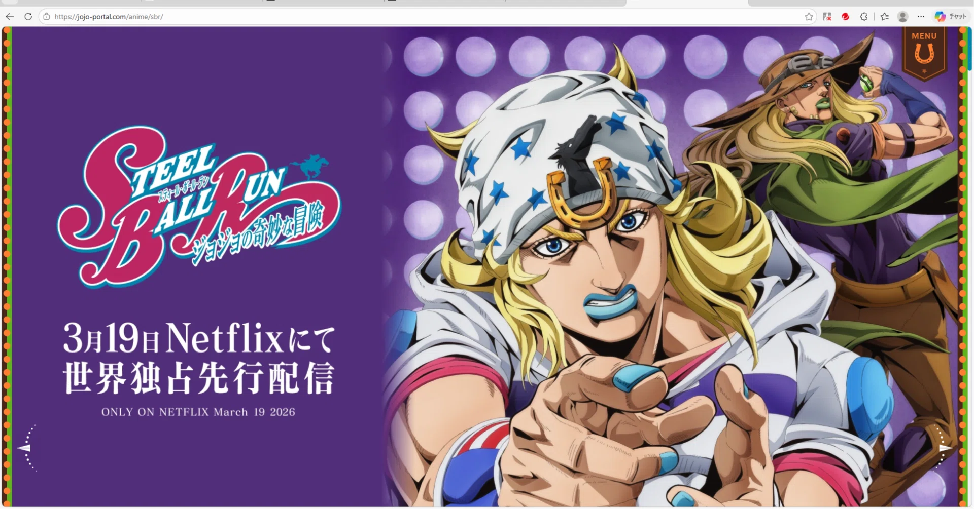 つぶやき】「ジョジョ7部」こと『STEEL BALL RUN』がテレビアニメ化 