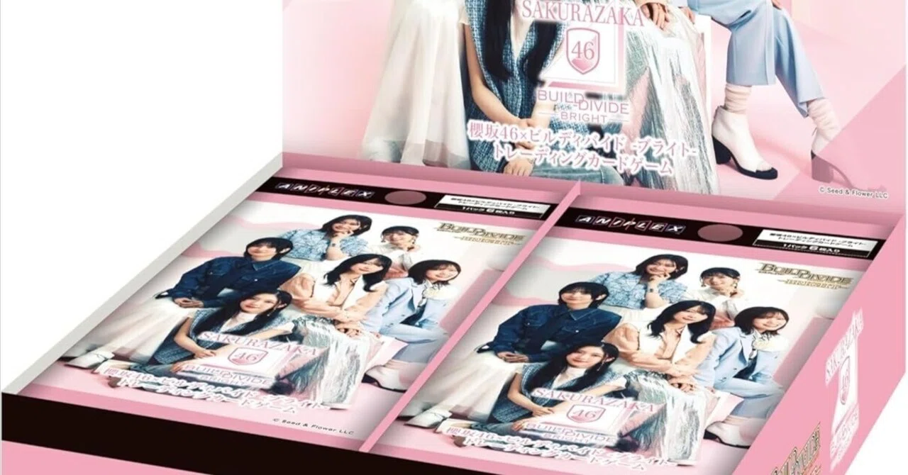 櫻坂46×ビルディバイドはどこに売ってる？取扱店と通販情報まとめ
