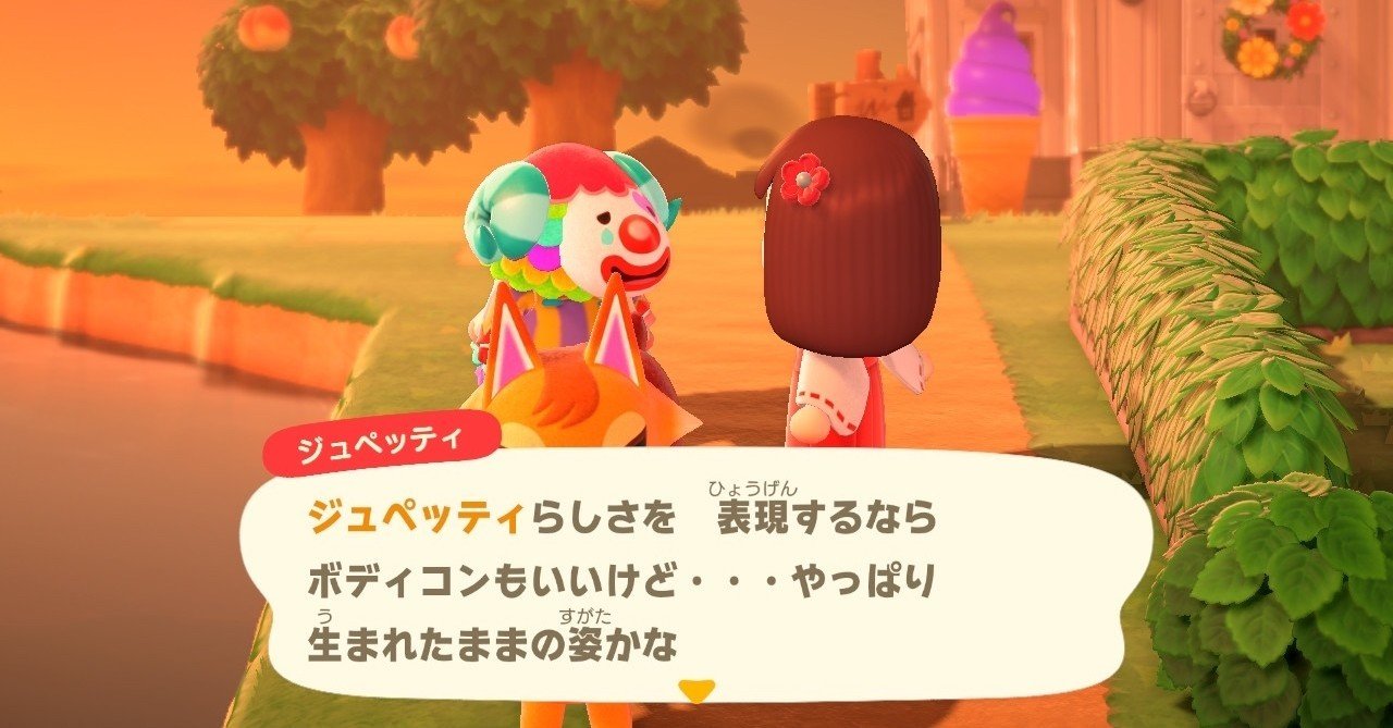 あつまれ どうぶつの森 日記29 皐月之孤 Note