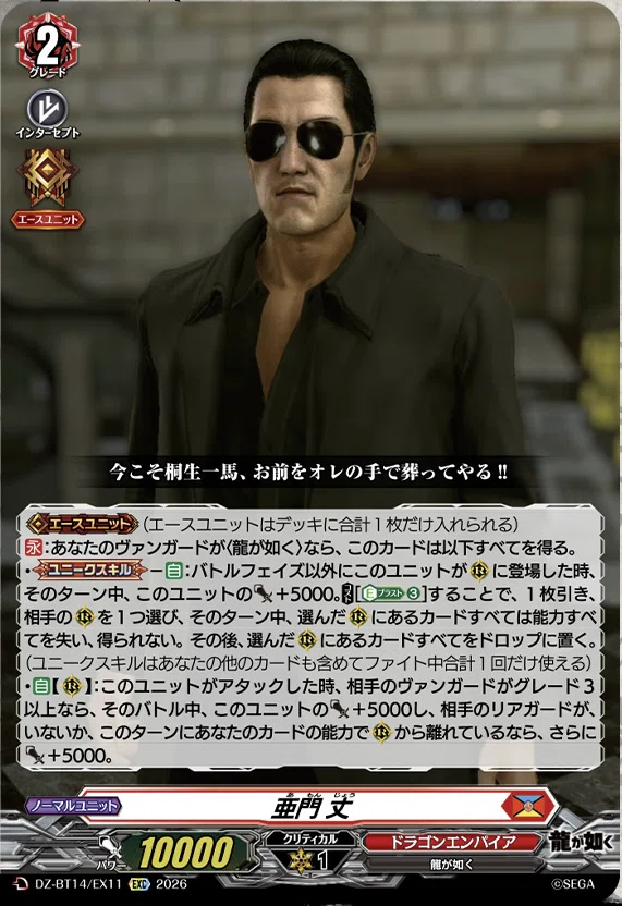 どこヴァン】龍が如く極3の情報公開｜フライハイト@ゲーム部