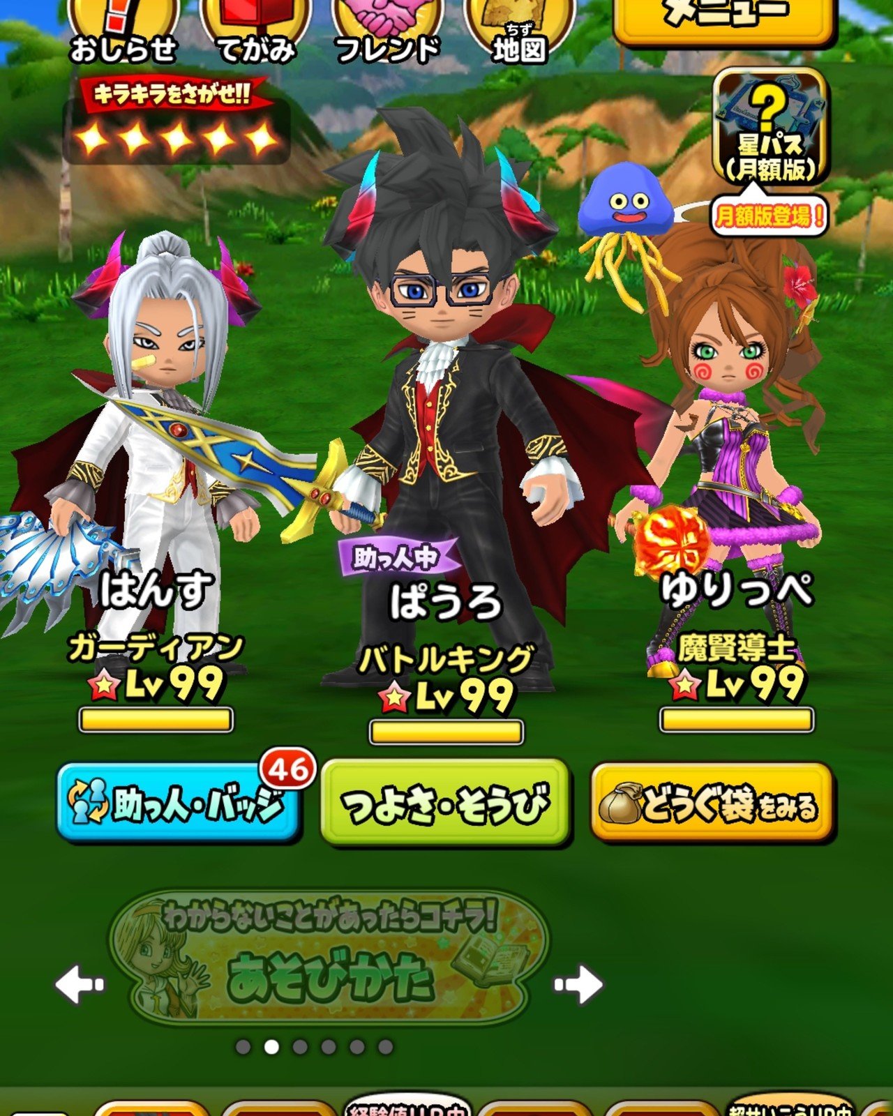 思い出しました つい 最近まで 星のドラゴンクエスト を 極めてました 星ドラ ながさわ かつひろ 11次元 共に生きましょう Note 思い出しました つい 最近まで 星のドラゴンクエスト を 極めてました 星ドラ ながさわ かつひろ 11次元 共に生きましょう Note