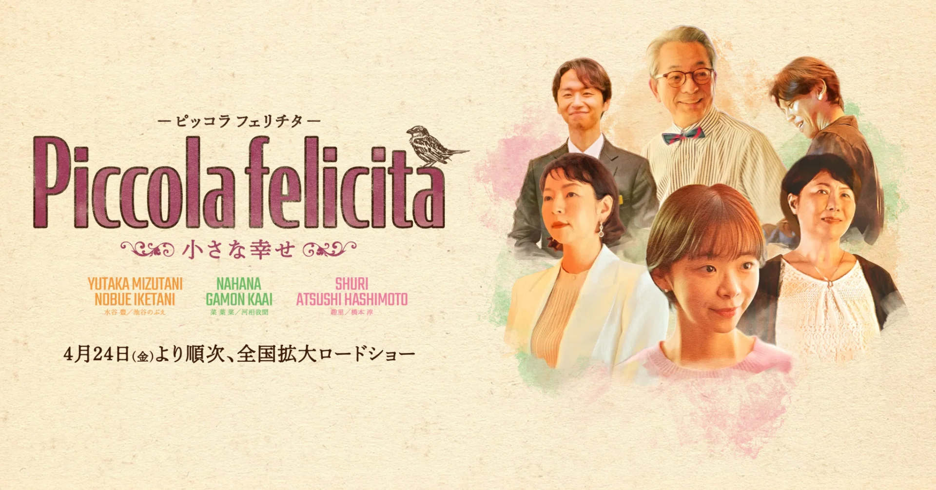 Director Yutaka Mizutani. Cinematographer's Note #02 for the film