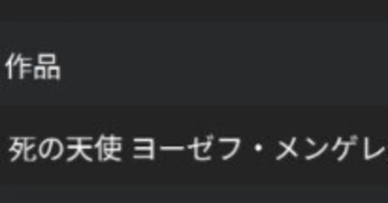 見出し画像