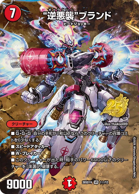 【攻略ノート付き】デュエマ 多色（火・自然）デッキ Ω４｜個人制作・一点物 攻略ノート付き】デュエマ 多色（火・自然）デッキ Ω4｜個人制作