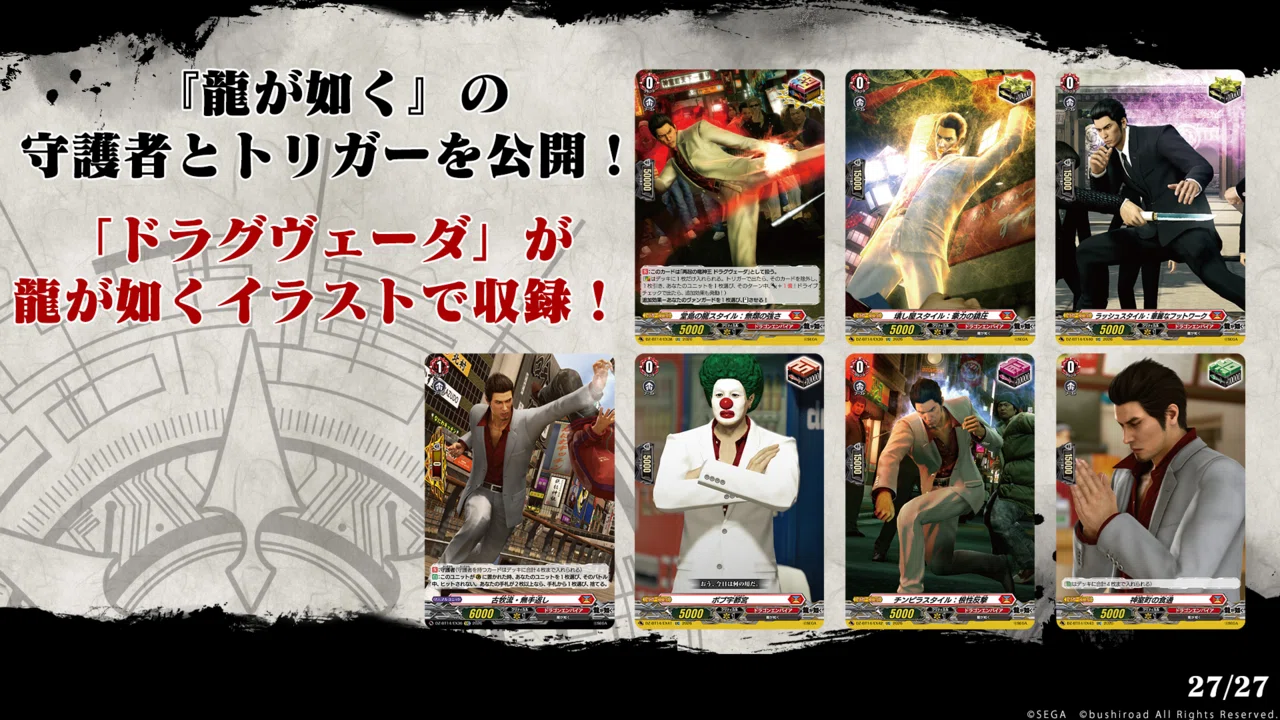 どこヴァン】龍が如く極3の情報公開｜フライハイト@ゲーム部