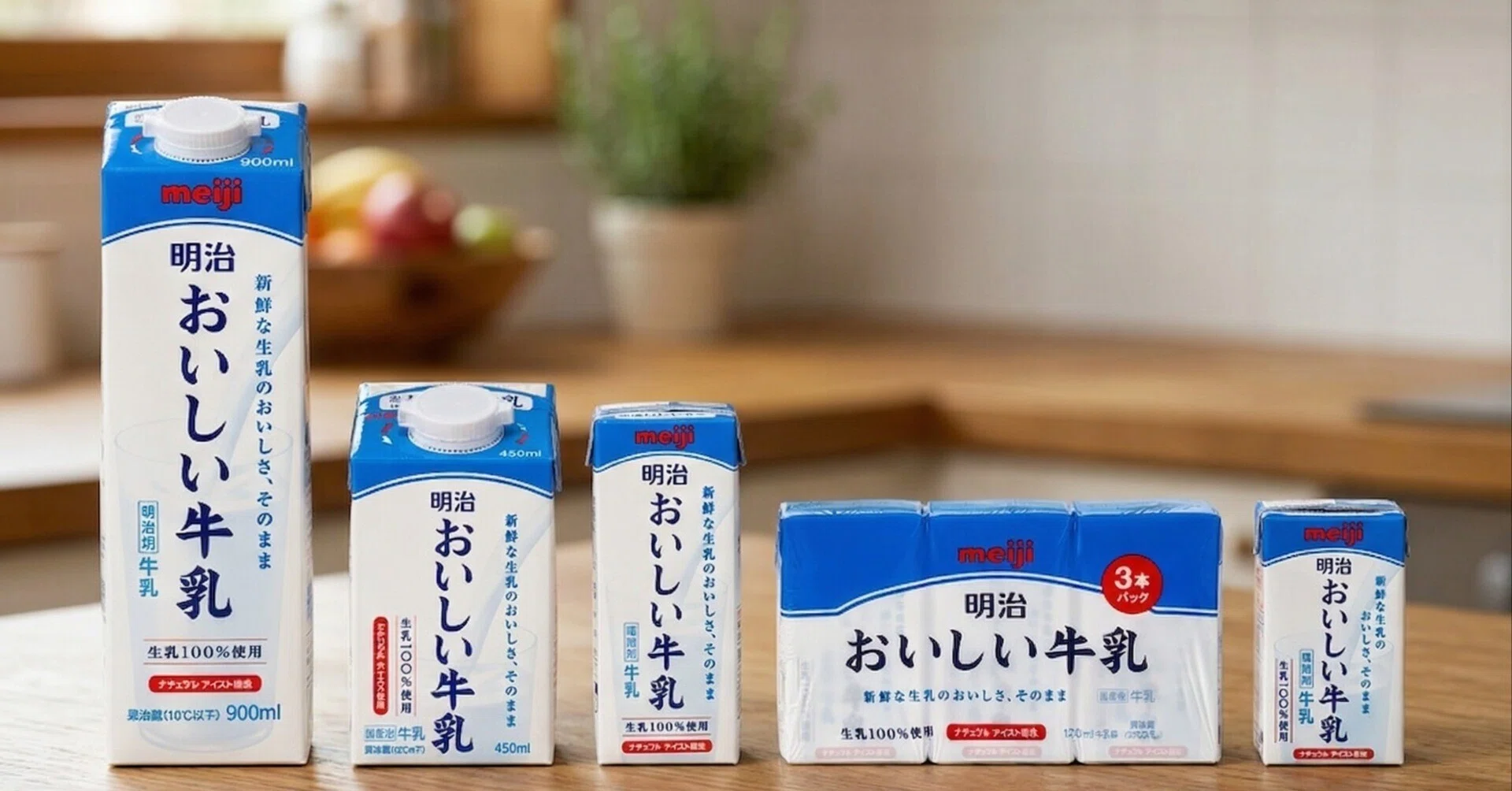 明治 おいしい 牛乳