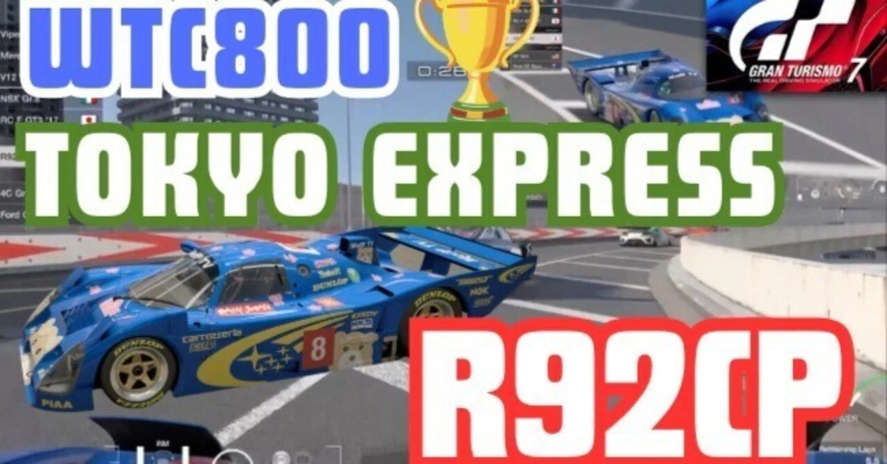 Rainy weather pattern, can I run 6 laps on IM? [WTC800 Tokyo