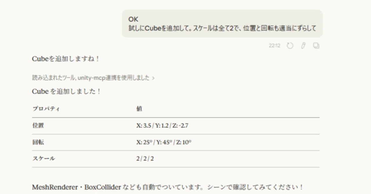 Trying out the official Unity MCP｜oshimu