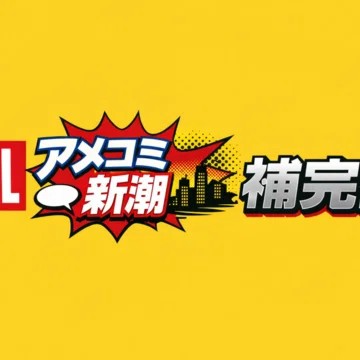 マーベル/MARVEL】アメコミ時系列まとめ - 2026-03｜X-MAN｜note