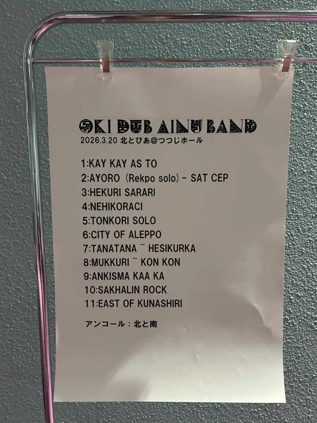 OKI DUB AINU BAND」@北とぴあ レポート｜yos yos