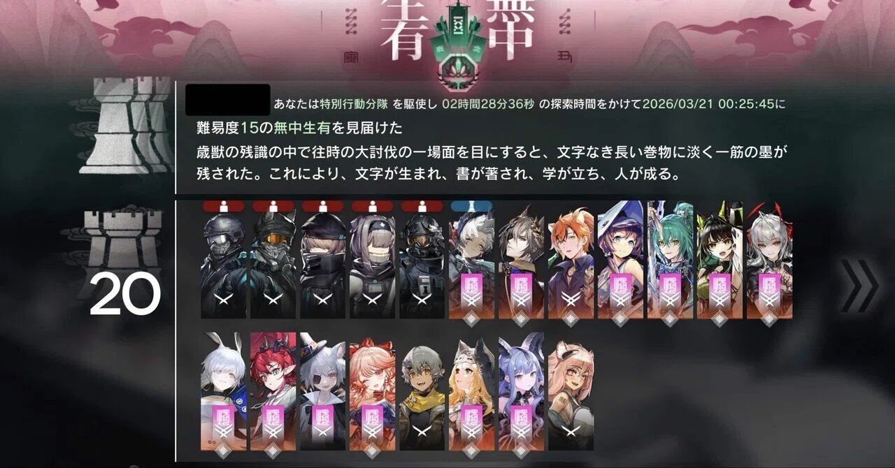 アークナイツ　SR 以下　4コン　まとめ アークナイツ】さいろーぐ : ​