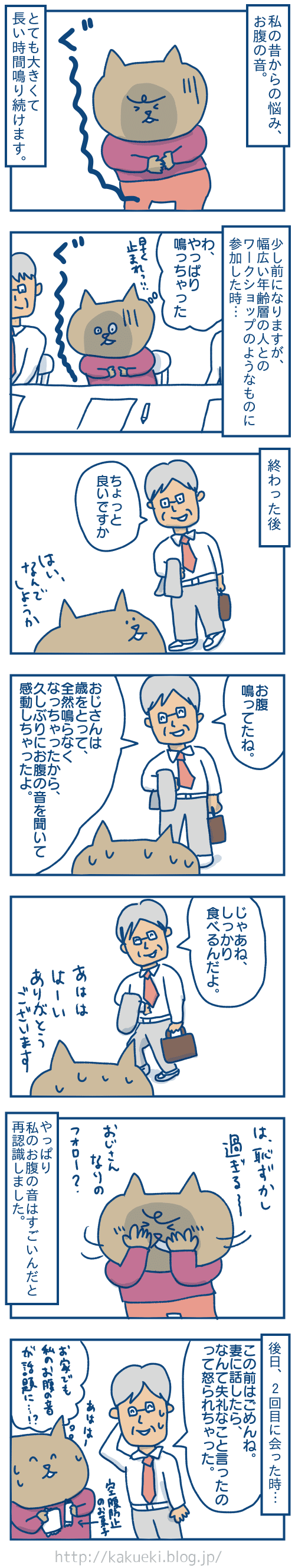 お腹鳴っちゃった 4196 お腹鳴っちゃった 英語