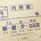 人生の処方箋