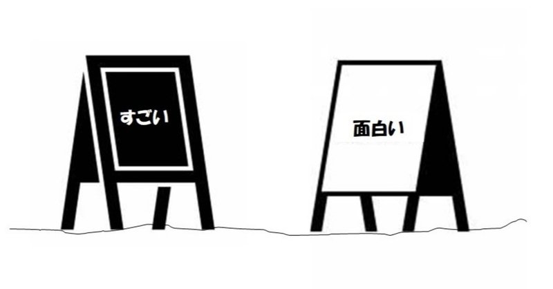 看板屋が選ぶ 面白い すごい 看板５選 むかいやま Gcストーリー Note