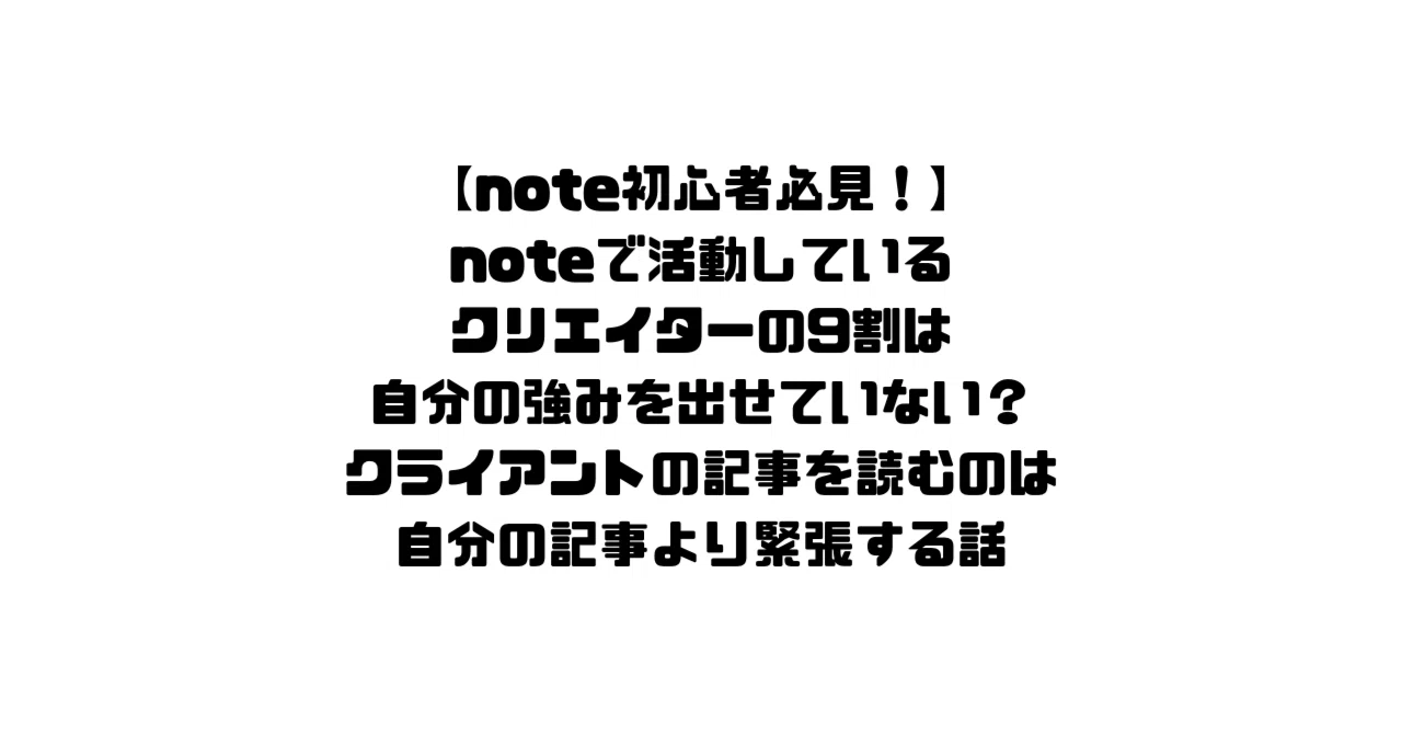 見出し画像
