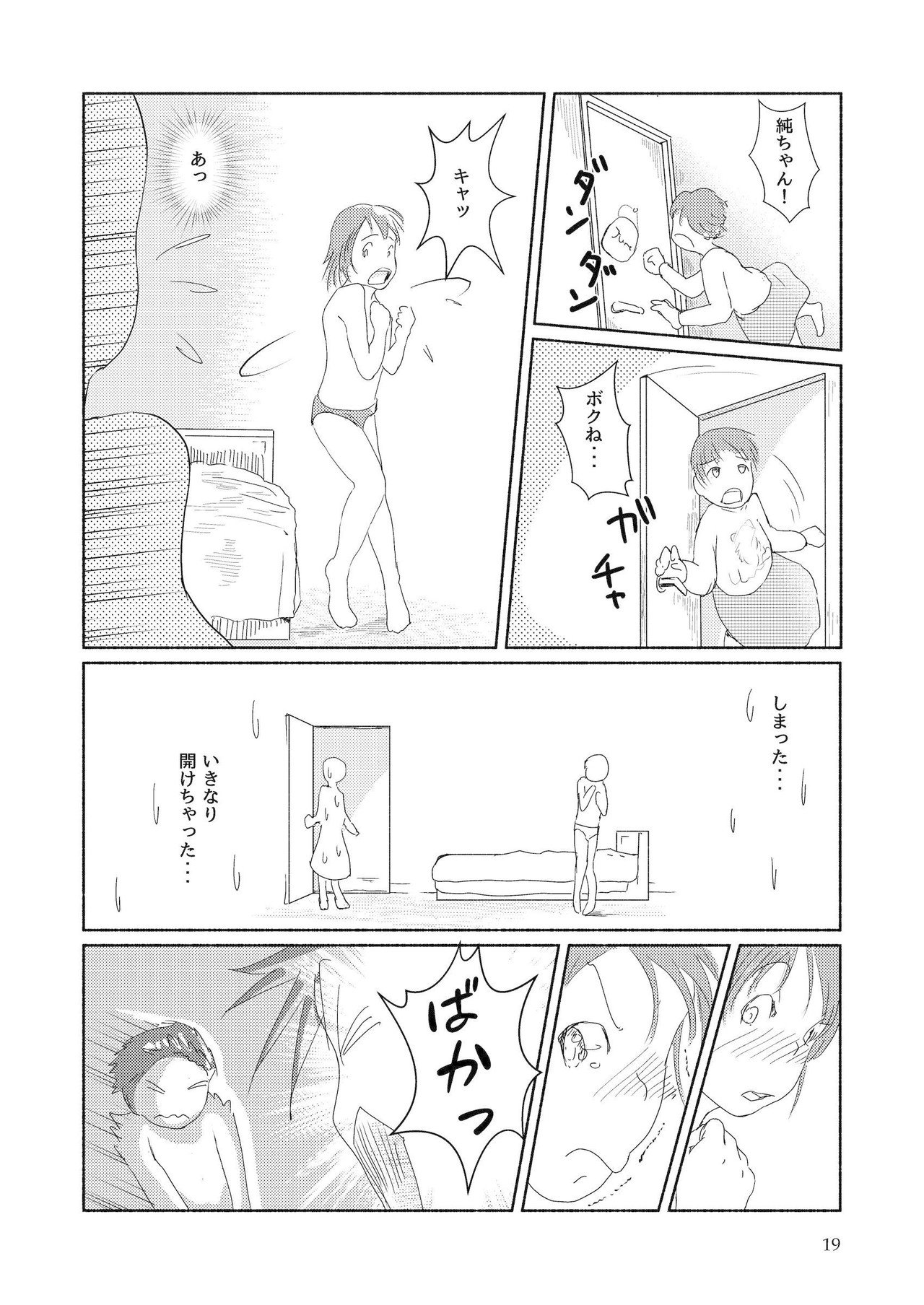 めたも21_1_S1_019