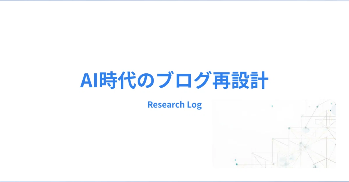 見出し画像