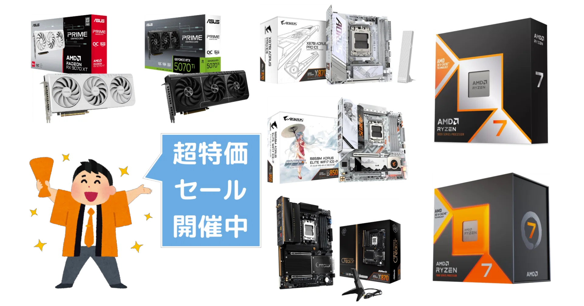 PCパーツ大量 まとめ売り 早い者勝ち！ 早い者勝ち】ポイント大量還元で超特価で買えるオススメの自作PCパーツ