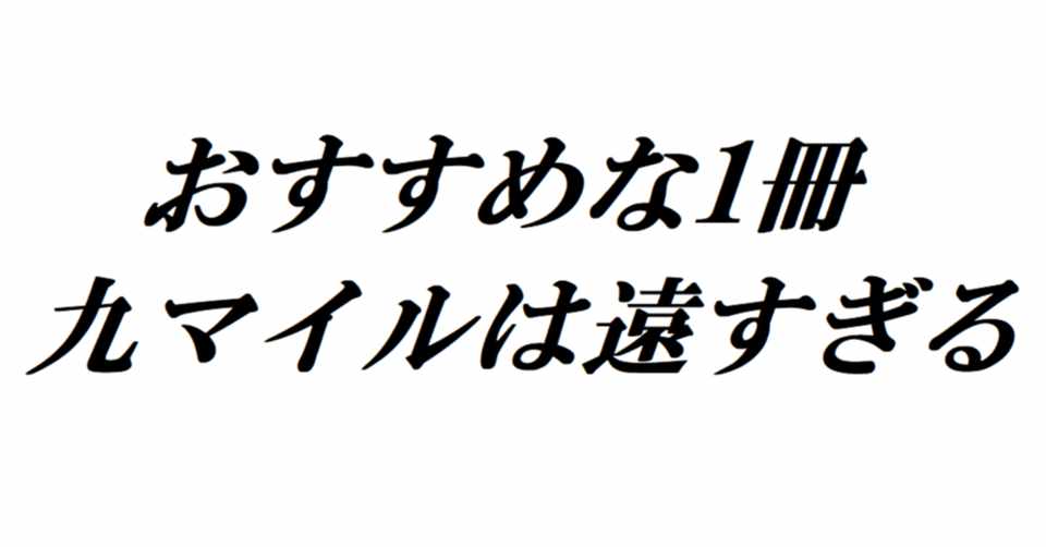 短い文章から導きだされる驚きの推論 Wata Note
