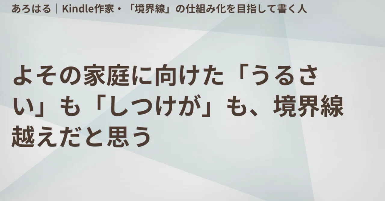 見出し画像