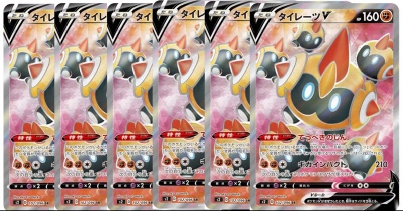 デッキ紹介 タイレーツv 草案 ななやま Note デッキ紹介 タイレーツv 草案 ななやま Note