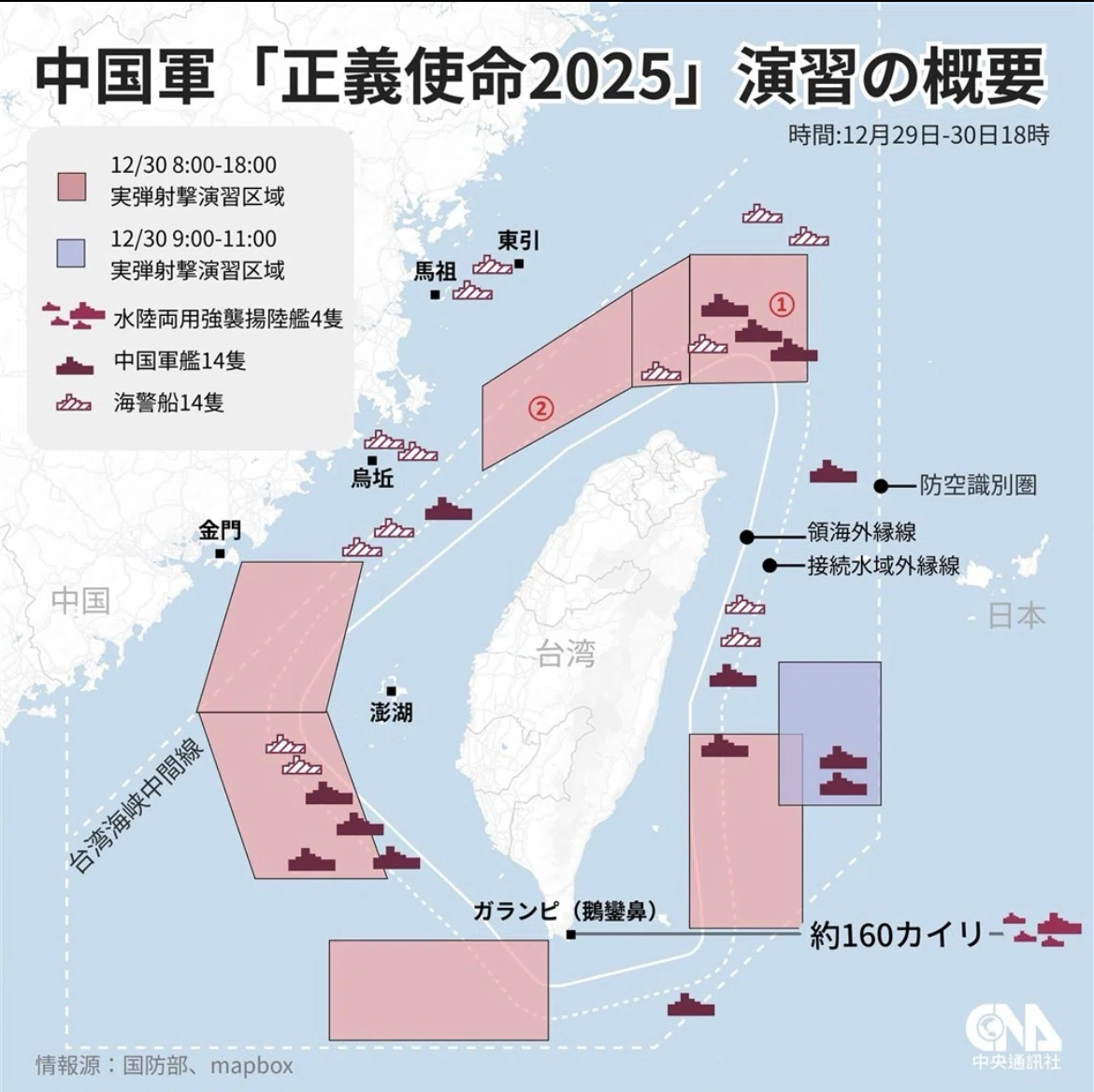 徹底解説】日米首脳会談2026―台湾・中東・資源外交の全貌―「対中抑止