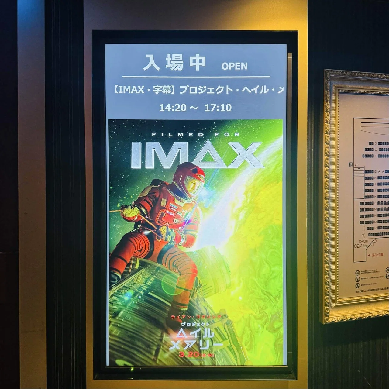 プロジェクト・ヘイル・メアリー』観た 他【260320日記】｜Ichikawa Koya
