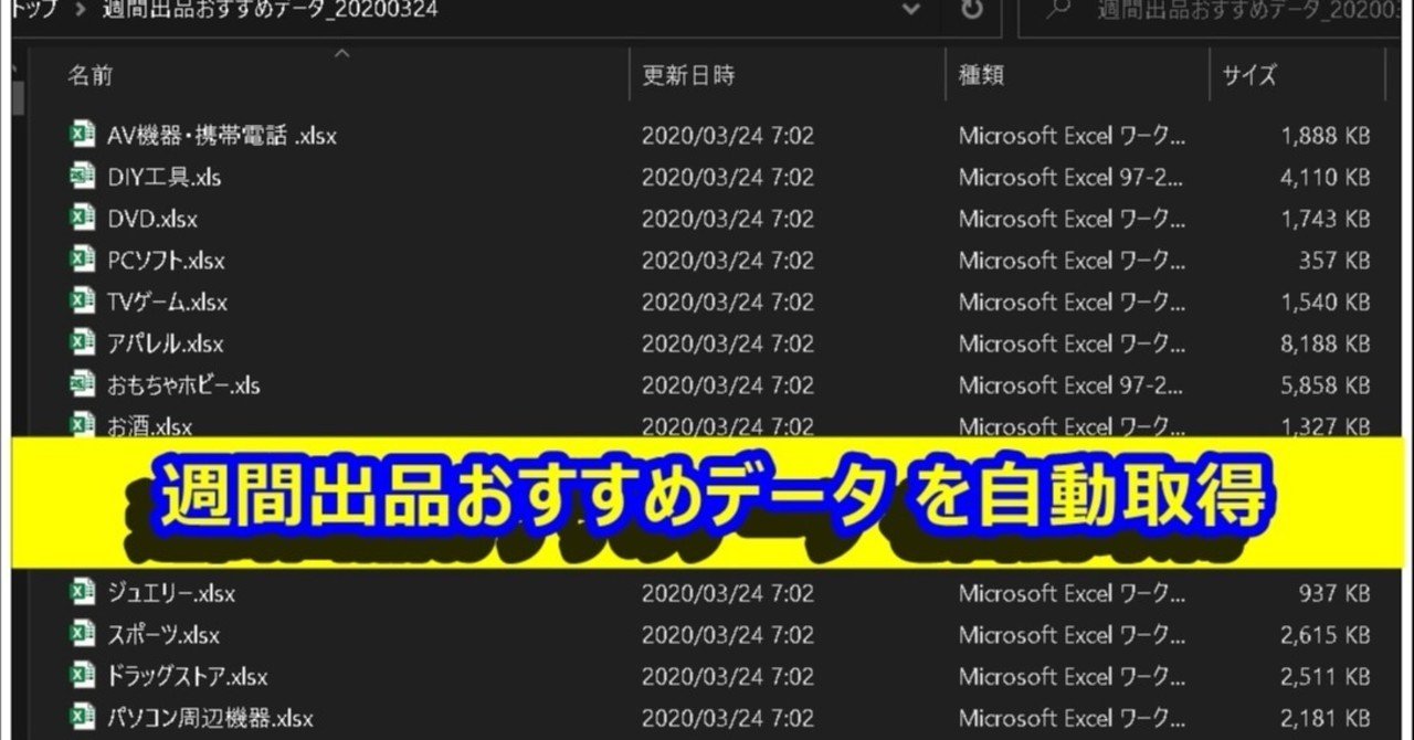 amazonの 品薄 欠品 在庫切れ データを自動取得します 最上 高吉 amazon刈り取りプロ note