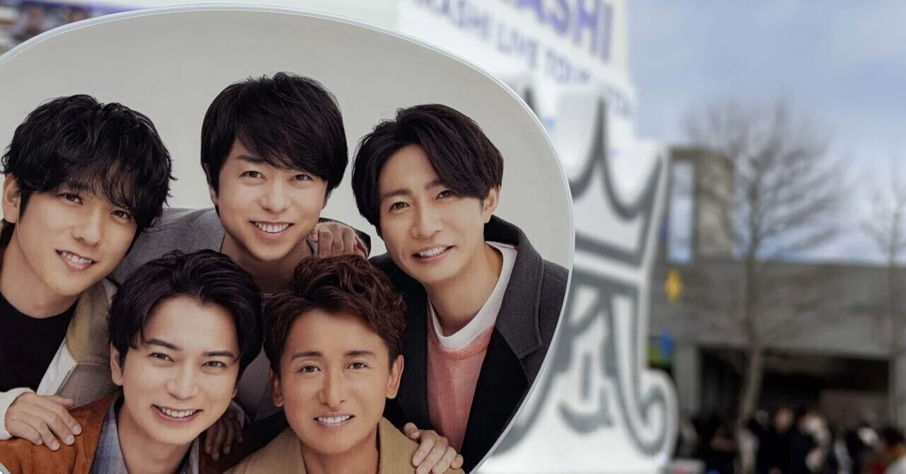 嵐⭐︎We are ARASHI 4/1 東京ドーム初日　銀テ&紙吹雪 嵐】 2026.04.01-02 ついにこの日がきた… We are ARASHI東京ドーム初日