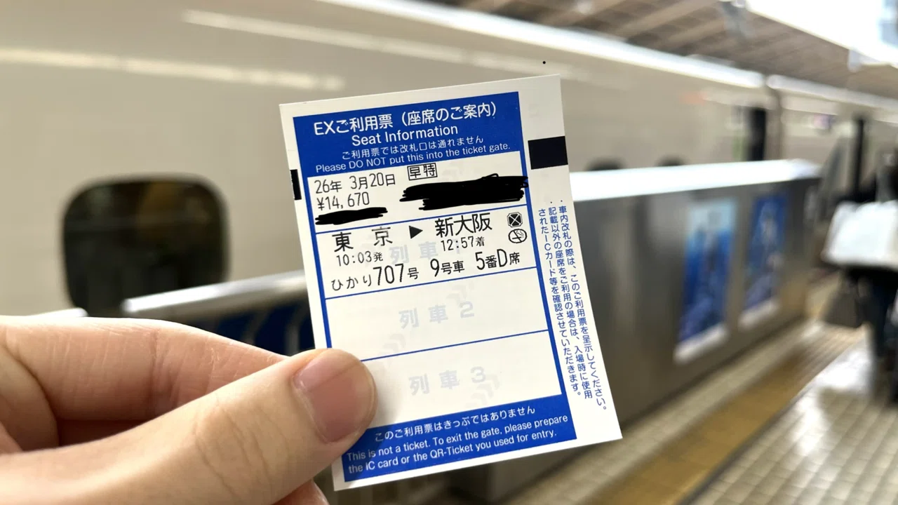 10/16午後のみ、新大阪までグリーン席で5000円！ 繁忙期のひかりグリーン車はかなりコスパ良な選択肢だった｜しむらっち